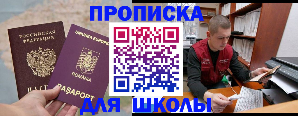 прописка 2025 в Сосенском