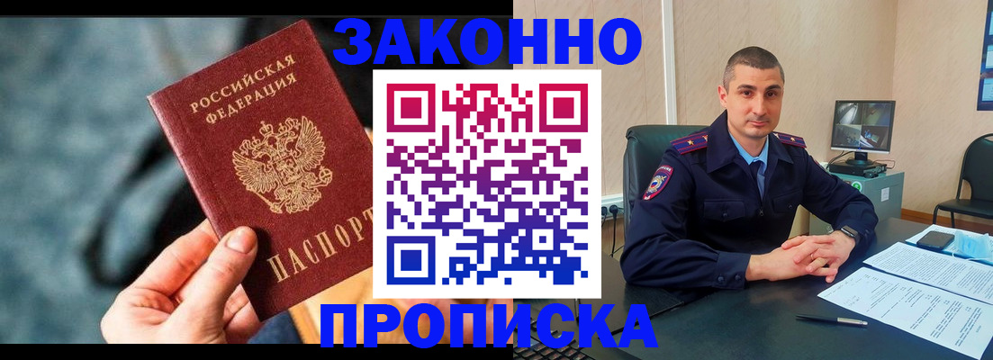 прописка для кредита в Сосенском