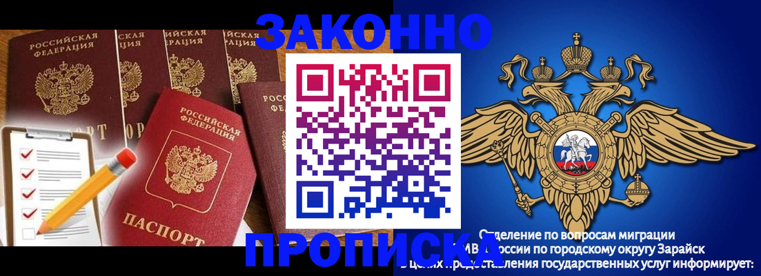 прописка для кредита в Сосенском
