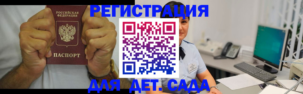 временная регистрация недорого в Сосенском