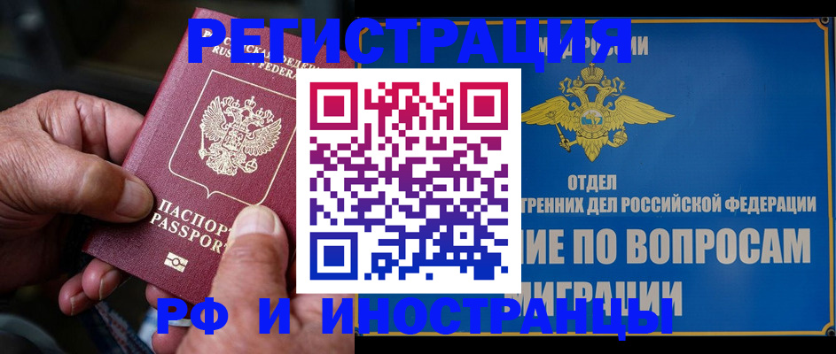 прописка штамп в Сосенском