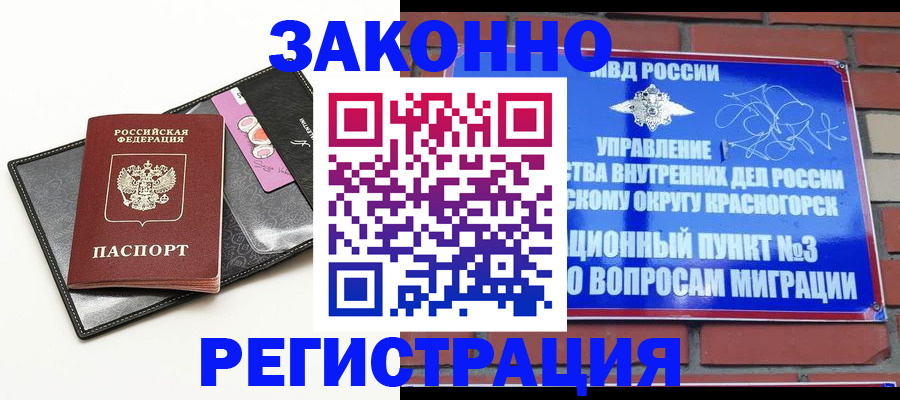 временная регистрация для школы в Сосенском