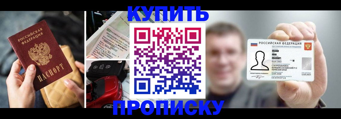 временная регистрация для школы в Сосенском