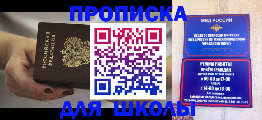 прописка законно в Сосенском